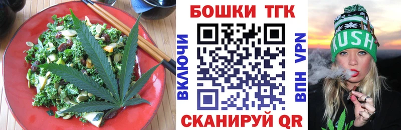 купить наркотик  Голицыно  Печенье с ТГК марихуана 