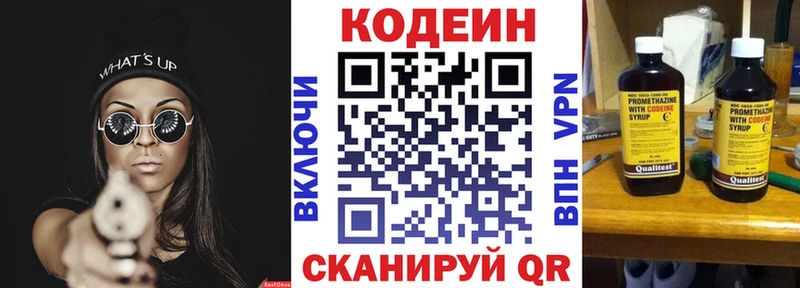 Кодеин Purple Drank  MEGA ССЫЛКА  Голицыно 