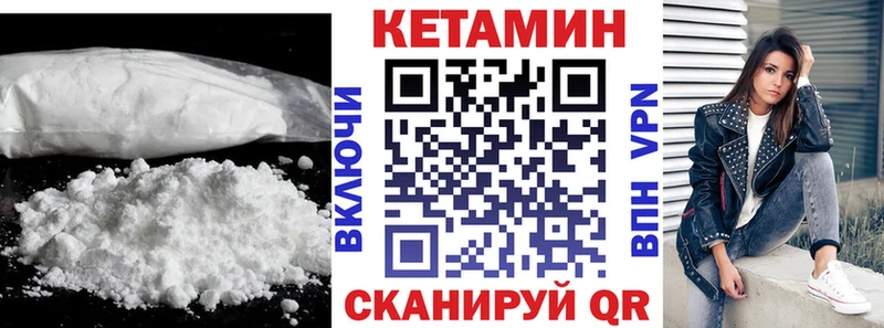 КЕТАМИН VHQ продажа наркотиков Голицыно