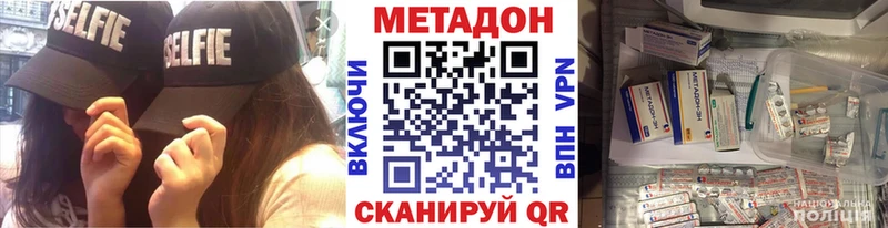 где купить Голицыно Метадон мёд