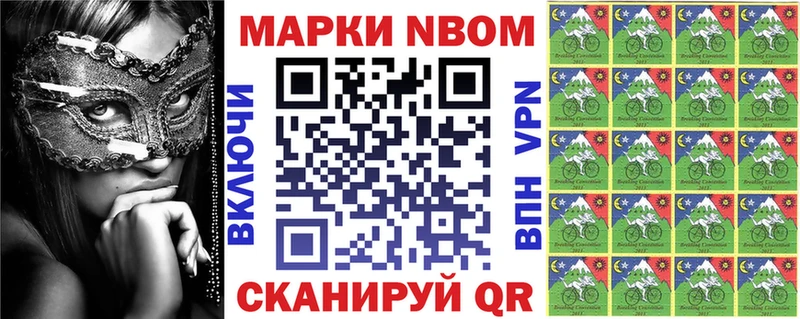 Марки N-bome 1,8мг  KRAKEN сайт  Голицыно 